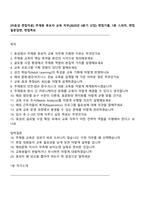 [㈜효성 면접자료] 주재원 후보자 교육 직무(2025년 4분기 신입) 면접기출, 1분 스피치, 면접질문답변, 면접족보-1