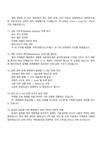 [㈜효성 면접자료] 주재원 후보자 교육 직무(2025년 4분기 신입) 면접기출, 1분 스피치, 면접질문답변, 면접족보-4