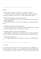 [㈜효성 면접자료] 주재원 후보자 교육 직무(2025년 4분기 신입) 면접기출, 1분 스피치, 면접질문답변, 면접족보-5