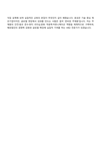 [㈜효성 면접자료] 주재원 후보자 교육 직무(2025년 4분기 신입) 면접기출, 1분 스피치, 면접질문답변, 면접족보-6