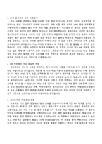 ㈜효성 인사관리(신입) 2025면접족보, 1분 자기소개, 압박질문 및 답변, 면접기출문제-2