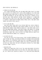 ㈜효성 인사관리(신입) 2025면접족보, 1분 자기소개, 압박질문 및 답변, 면접기출문제-3