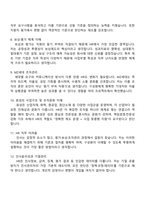 ㈜효성 인사관리(신입) 2025면접족보, 1분 자기소개, 압박질문 및 답변, 면접기출문제-4