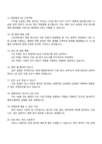 ㈜효성 인사관리(신입) 2025면접족보, 1분 자기소개, 압박질문 및 답변, 면접기출문제-5