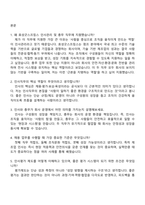 효성굿스프링스㈜ 인사관리 및 총무(신입) 2025면접족보, 1분 스피치, 면접질문답변, 면접기출문제-2