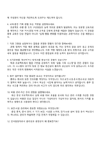 효성굿스프링스㈜ 인사관리 및 총무(신입) 2025면접족보, 1분 스피치, 면접질문답변, 면접기출문제-3