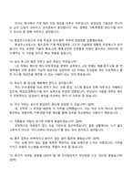 효성굿스프링스㈜ 인사관리 및 총무(신입) 2025면접족보, 1분 스피치, 면접질문답변, 면접기출문제-4