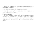 효성굿스프링스㈜ 인사관리 및 총무(신입) 2025면접족보, 1분 스피치, 면접질문답변, 면접기출문제-5