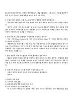 [진흥기업㈜-면접] 개발주택사업 영업 및 사업관리(신입) 2025면접기출, 1분 자기소개, 압박질문 및 답변, 면접족보-3