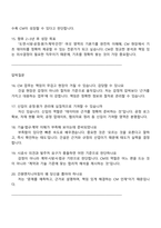 [건원엔지니어링-면접] 건설사업관리(CM) 2025년 하반기 신입 면접기출, 1분 자기소개, 압박질문 및 답변, 면접족보-5