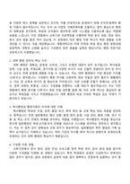 [계명대학교 면접] 일반행정직 2025면접기출, 1분 자기소개, 압박질문 및 답변, 면접족보-2