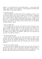 [계명대학교 면접] 일반행정직 2025면접기출, 1분 자기소개, 압박질문 및 답변, 면접족보-3