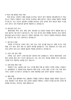 [계명대학교 면접] 일반행정직 2025면접기출, 1분 자기소개, 압박질문 및 답변, 면접족보-4