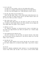 [계명대학교 면접] 일반행정직 2025면접기출, 1분 자기소개, 압박질문 및 답변, 면접족보-5