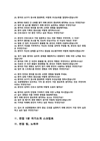 보훈병원 간호사 면접질문& 답변 모음 [ 51문항 ]  / + 추가 면접 1분 자기소개 스크립트 및 면접 팁과노하우 수록-3