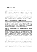 보훈병원 간호사 면접질문& 답변 모음 [ 51문항 ]  / + 추가 면접 1분 자기소개 스크립트 및 면접 팁과노하우 수록-4