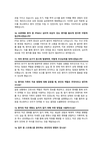 보훈병원 간호사 면접질문& 답변 모음 [ 51문항 ]  / + 추가 면접 1분 자기소개 스크립트 및 면접 팁과노하우 수록-6
