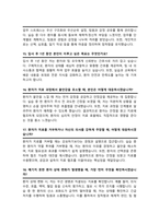 보훈병원 간호사 면접질문& 답변 모음 [ 51문항 ]  / + 추가 면접 1분 자기소개 스크립트 및 면접 팁과노하우 수록-7