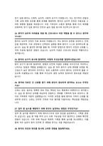 보훈병원 간호사 면접질문& 답변 모음 [ 51문항 ]  / + 추가 면접 1분 자기소개 스크립트 및 면접 팁과노하우 수록-9