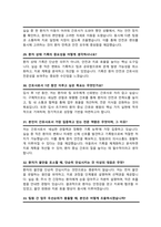 보훈병원 간호사 면접질문& 답변 모음 [ 51문항 ]  / + 추가 면접 1분 자기소개 스크립트 및 면접 팁과노하우 수록-10