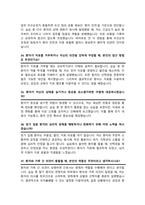 보훈병원 간호사 면접질문& 답변 모음 [ 51문항 ]  / + 추가 면접 1분 자기소개 스크립트 및 면접 팁과노하우 수록-11
