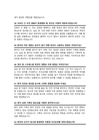보훈병원 간호사 면접질문& 답변 모음 [ 51문항 ]  / + 추가 면접 1분 자기소개 스크립트 및 면접 팁과노하우 수록-12
