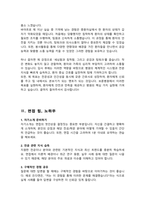 보훈병원 간호사 면접질문& 답변 모음 [ 51문항 ]  / + 추가 면접 1분 자기소개 스크립트 및 면접 팁과노하우 수록-15