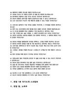 신촌세브란스병원 간호사 면접기출질문복원 &답변 모음 [ 47문항 ] / + 추가 면접 자기소개1분 스크립트 / 면접팁 수록-3
