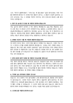 신촌세브란스병원 간호사 면접기출질문복원 &답변 모음 [ 47문항 ] / + 추가 면접 자기소개1분 스크립트 / 면접팁 수록-5