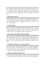 신촌세브란스병원 간호사 면접기출질문복원 &답변 모음 [ 47문항 ] / + 추가 면접 자기소개1분 스크립트 / 면접팁 수록-6
