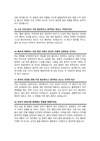 신촌세브란스병원 간호사 면접기출질문복원 &답변 모음 [ 47문항 ] / + 추가 면접 자기소개1분 스크립트 / 면접팁 수록-7