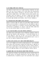 신촌세브란스병원 간호사 면접기출질문복원 &답변 모음 [ 47문항 ] / + 추가 면접 자기소개1분 스크립트 / 면접팁 수록-8