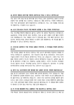 신촌세브란스병원 간호사 면접기출질문복원 &답변 모음 [ 47문항 ] / + 추가 면접 자기소개1분 스크립트 / 면접팁 수록-10