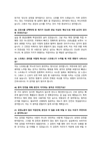 신촌세브란스병원 간호사 면접기출질문복원 &답변 모음 [ 47문항 ] / + 추가 면접 자기소개1분 스크립트 / 면접팁 수록-12