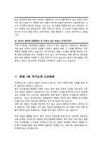 신촌세브란스병원 간호사 면접기출질문복원 &답변 모음 [ 47문항 ] / + 추가 면접 자기소개1분 스크립트 / 면접팁 수록-14