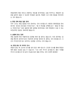 신촌세브란스병원 간호사 면접기출질문복원 &답변 모음 [ 47문항 ] / + 추가 면접 자기소개1분 스크립트 / 면접팁 수록-16