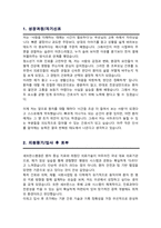 신촌세브란스병원 간호사 자기소개서 ( 추가  +면접 자기소개1분 스크립트, +  면접팁 수록 )-2