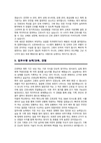 신촌세브란스병원 간호사 자기소개서 ( 추가  +면접 자기소개1분 스크립트, +  면접팁 수록 )-3