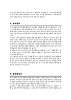 신촌세브란스병원 간호사 자기소개서 ( 추가  +면접 자기소개1분 스크립트, +  면접팁 수록 )-4