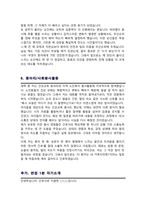 신촌세브란스병원 간호사 자기소개서 ( 추가  +면접 자기소개1분 스크립트, +  면접팁 수록 )-5