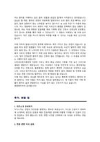 신촌세브란스병원 간호사 자기소개서 ( 추가  +면접 자기소개1분 스크립트, +  면접팁 수록 )-6