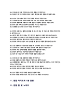한국보훈복지의료공단 보훈병원 면접족보 면접& 기출 모음 [ 47문항 ] 답변 수록 / + 면접 팁 포함, 면접1분자기소개 스크립트 추가수록-3