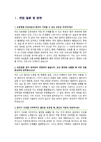 한국보훈복지의료공단 보훈병원 면접족보 면접& 기출 모음 [ 47문항 ] 답변 수록 / + 면접 팁 포함, 면접1분자기소개 스크립트 추가수록-4