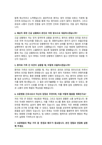 한국보훈복지의료공단 보훈병원 면접족보 면접& 기출 모음 [ 47문항 ] 답변 수록 / + 면접 팁 포함, 면접1분자기소개 스크립트 추가수록-5