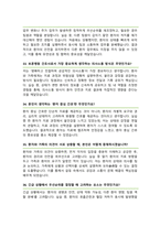 한국보훈복지의료공단 보훈병원 면접족보 면접& 기출 모음 [ 47문항 ] 답변 수록 / + 면접 팁 포함, 면접1분자기소개 스크립트 추가수록-12