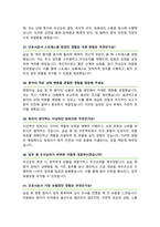 한국보훈복지의료공단 보훈병원 면접족보 면접& 기출 모음 [ 47문항 ] 답변 수록 / + 면접 팁 포함, 면접1분자기소개 스크립트 추가수록-13