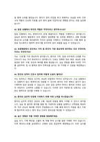 한국보훈복지의료공단 보훈병원 면접족보 면접& 기출 모음 [ 47문항 ] 답변 수록 / + 면접 팁 포함, 면접1분자기소개 스크립트 추가수록-14