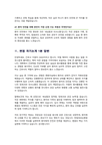 한국보훈복지의료공단 보훈병원 면접족보 면접& 기출 모음 [ 47문항 ] 답변 수록 / + 면접 팁 포함, 면접1분자기소개 스크립트 추가수록-15