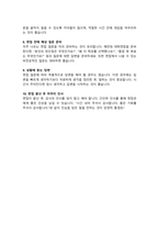 한국보훈복지의료공단 보훈병원 면접족보 면접& 기출 모음 [ 47문항 ] 답변 수록 / + 면접 팁 포함, 면접1분자기소개 스크립트 추가수록-17
