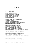 한림대성심병원 간호사 면접기출질문복원& 답변 모음 [ 49문항 ] /  추가 면접 자기소개1분 스크립트, 면접팁 수록-2